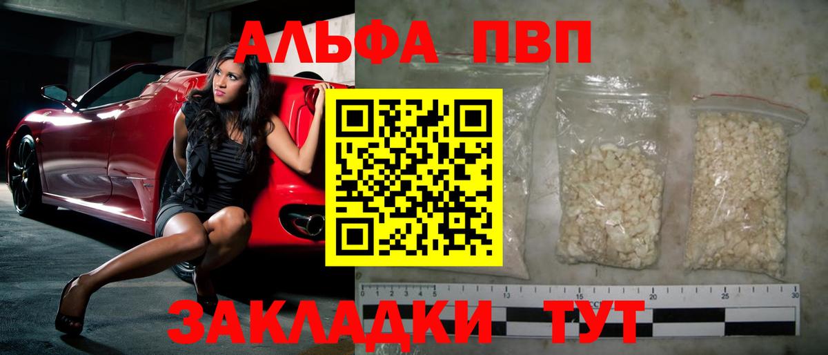 Alfa_PVP крисы CK  Кузнецк  Alpha PVP СК 