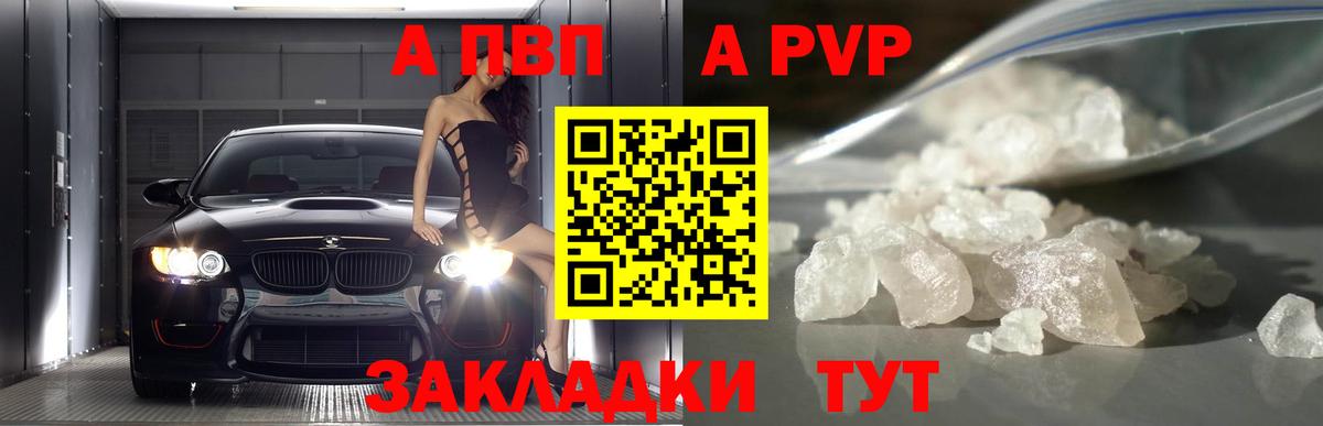 Кузнецк  APVP крисы CK  A-PVP мука  А ПВП СК КРИС  Вход с VPN 
