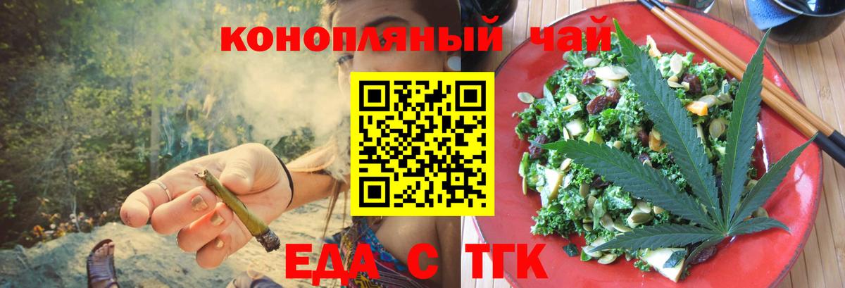 Печенье с ТГК конопля  Вход с VPN  Кузнецк 