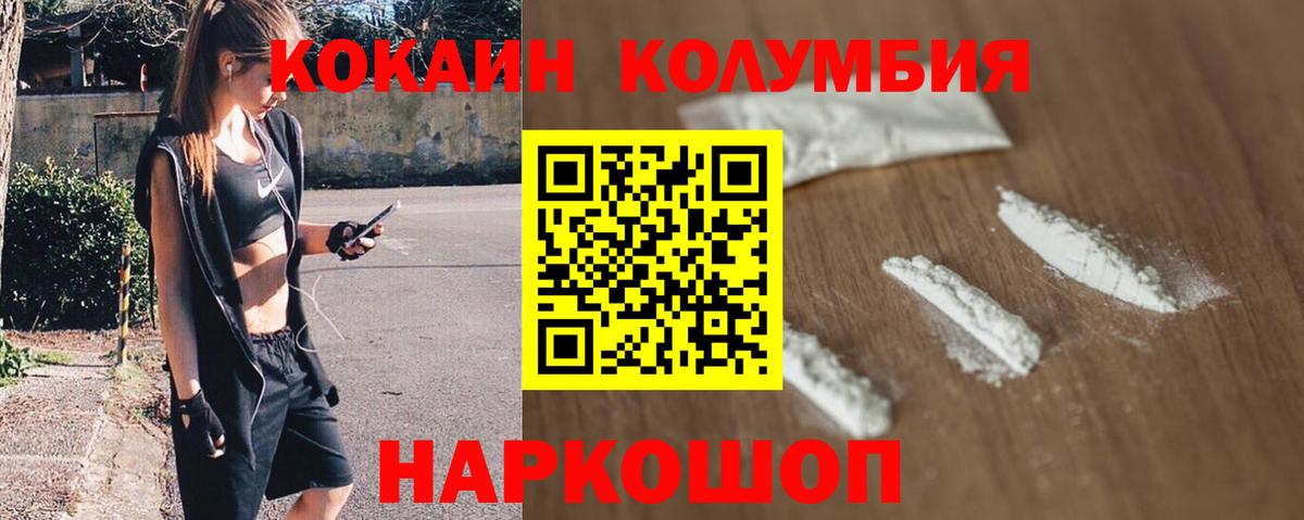 Cocaine Колумбийский  Кокаин VHQ  Кузнецк 
