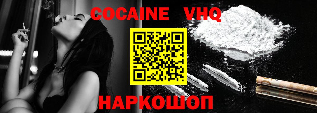 Кокаин 98% Кузнецк