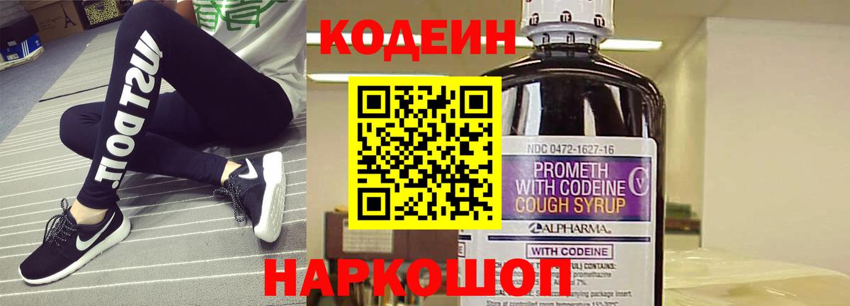 Кодеиновый сироп Lean напиток Lean (лин)  Кодеиновый сироп Lean напиток Lean (лин)  Кузнецк 