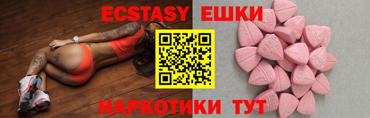 Экстази  ЭКСТАЗИ Cube  Кузнецк  kraken вход  Ecstasy 280 MDMA  Вход с VPN 