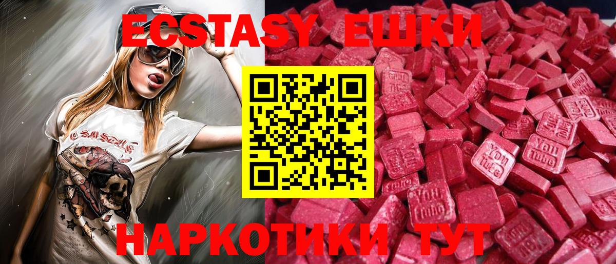 ЭКСТАЗИ  продажа наркотиков  Кузнецк  ЭКСТАЗИ 300 mg  Экстази таблы 