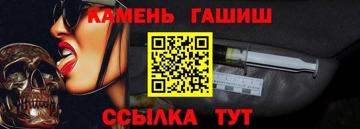 Гашиш  ГАШИШ ice o lator  Кузнецк  Вход с VPN  ГАШ убойный 