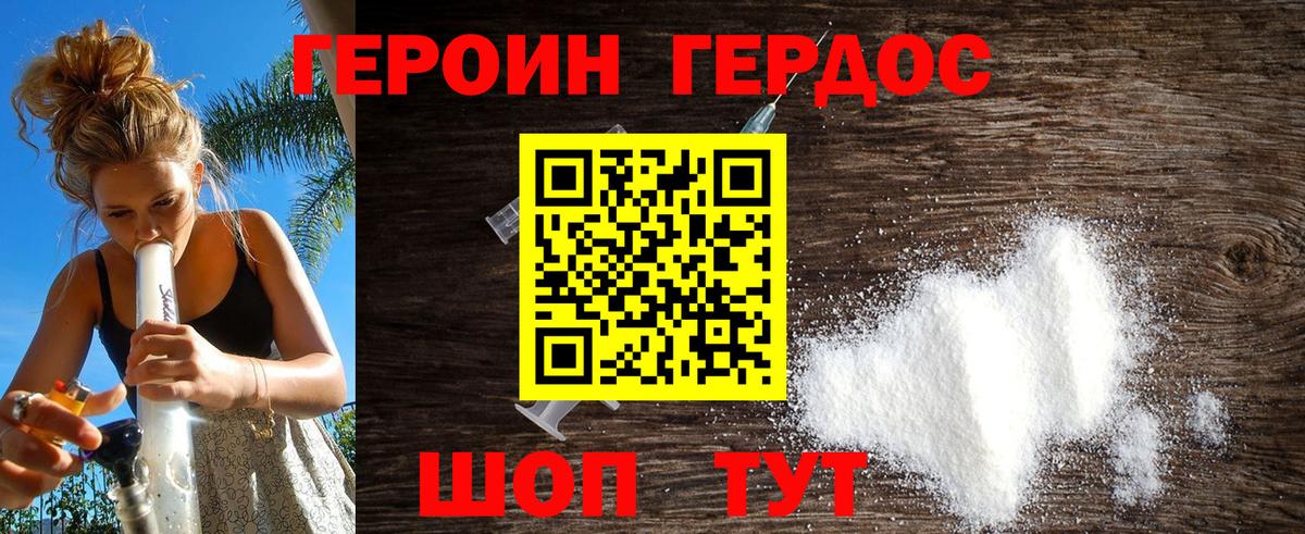Кузнецк  Героин гречка  Вход с VPN 