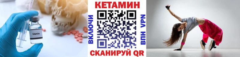 КЕТАМИН VHQ  Кузнецк 