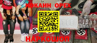 кокаин Камышлов