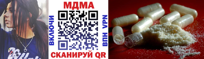 MDMA кристаллы  купить закладку  мега ТОР  Кузнецк 