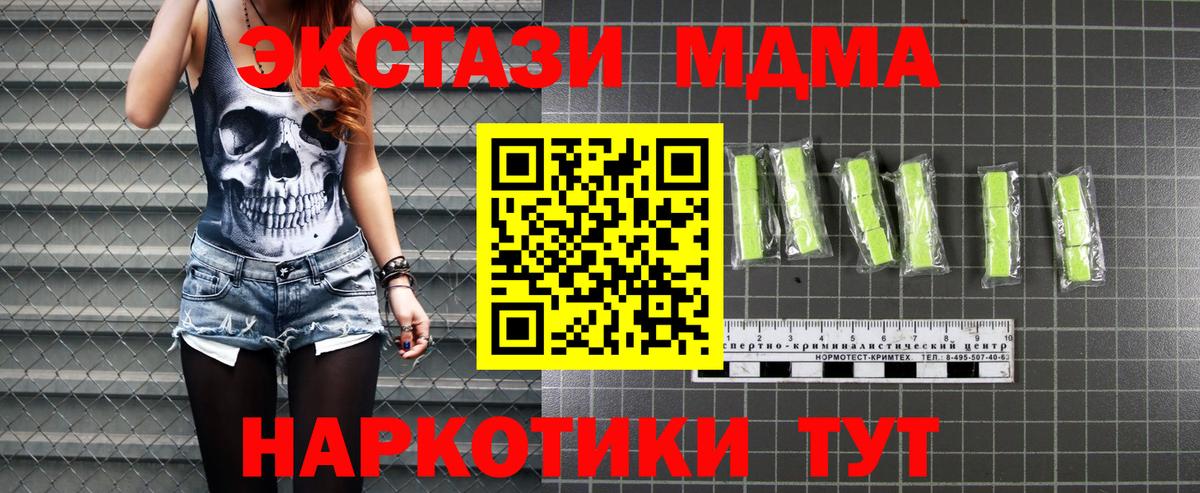 MDMA молли Кузнецк