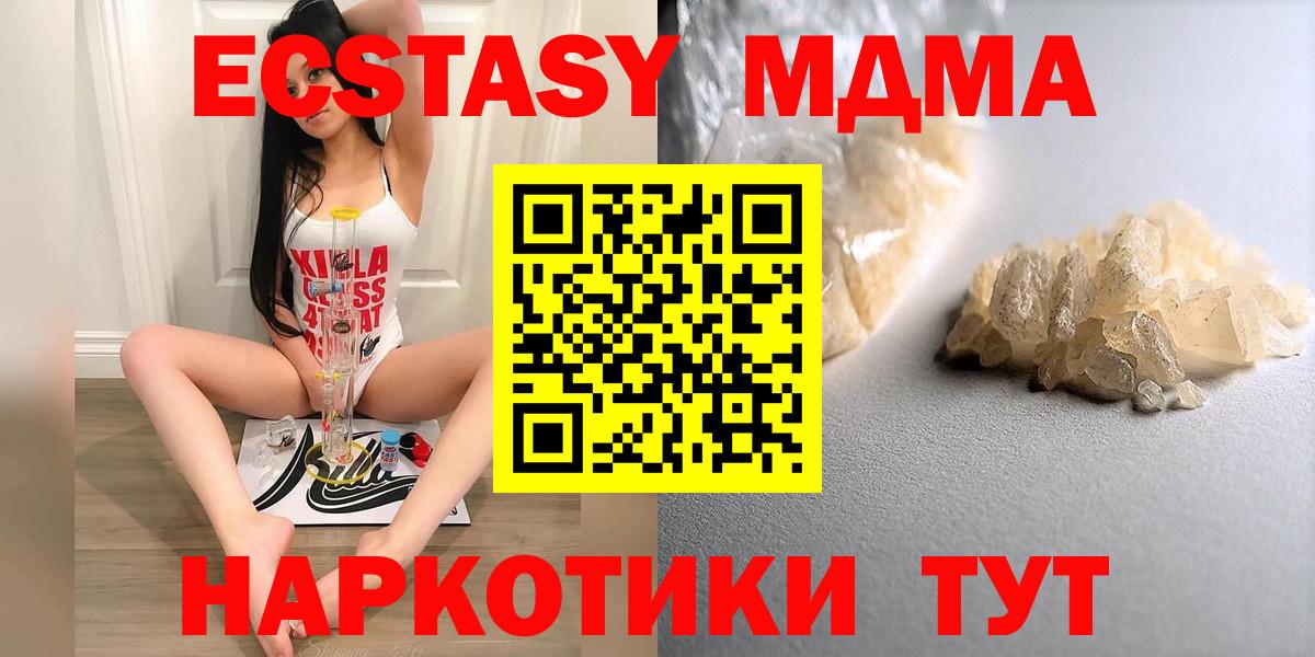 MDMA  Вход с VPN  Кузнецк  МДМА crystal 
