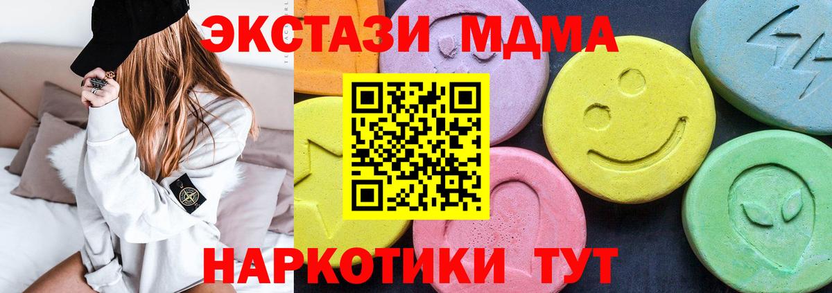MDMA кристаллы Кузнецк