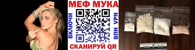 МЕФ мука Кузнецк