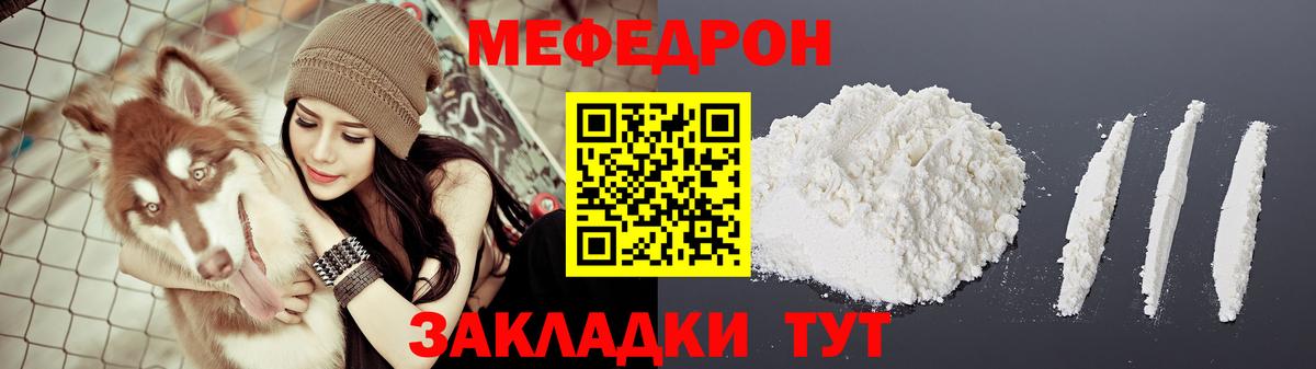 МЕФ мука Кузнецк