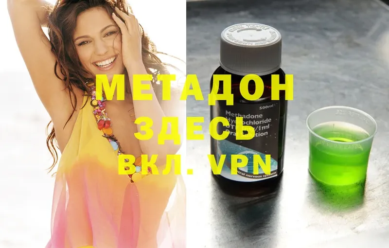 купить наркотик  Кузнецк  Метадон methadone 