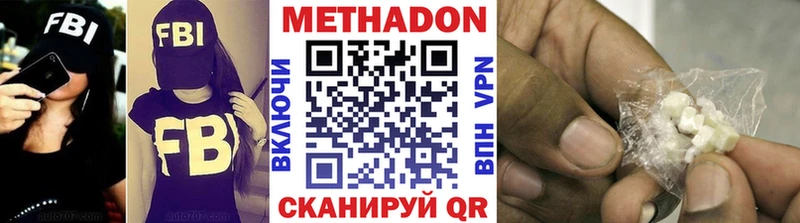 Метадон methadone  дарнет шоп  Кузнецк 