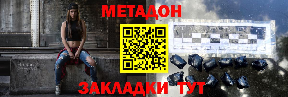 Метадон methadone  МЕТАДОН белоснежный  площадка формула  Кузнецк 