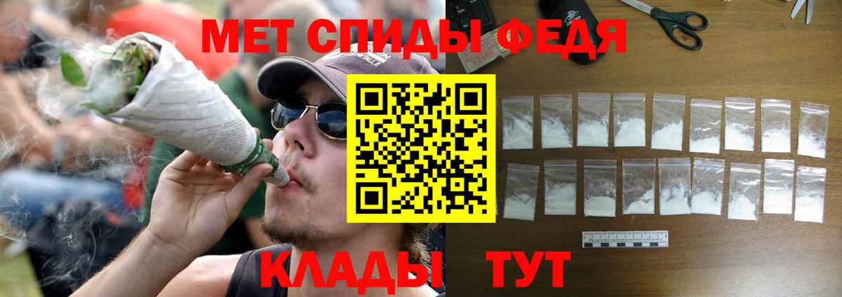 МЕТАМФЕТАМИН мет Кузнецк