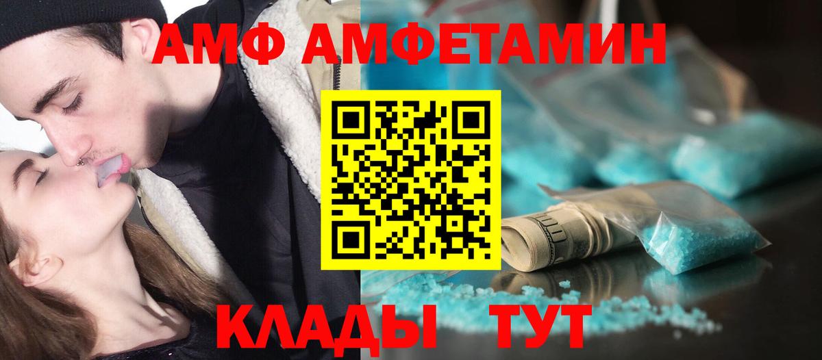 Первитин кристалл  Вход с VPN  Кузнецк 