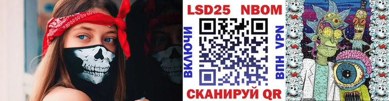 Марки 25I-NBOMe 1,5мг  цена наркотик  гидра ссылка  Кузнецк 