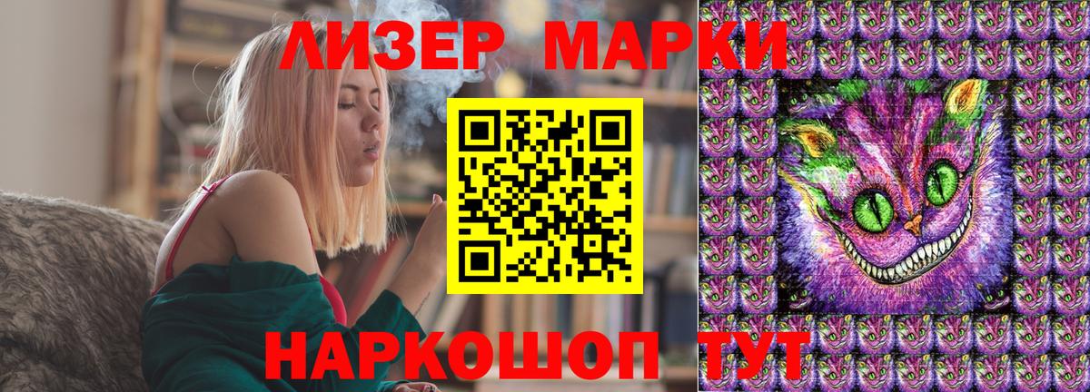 Наркотические марки 1,5мг Кузнецк