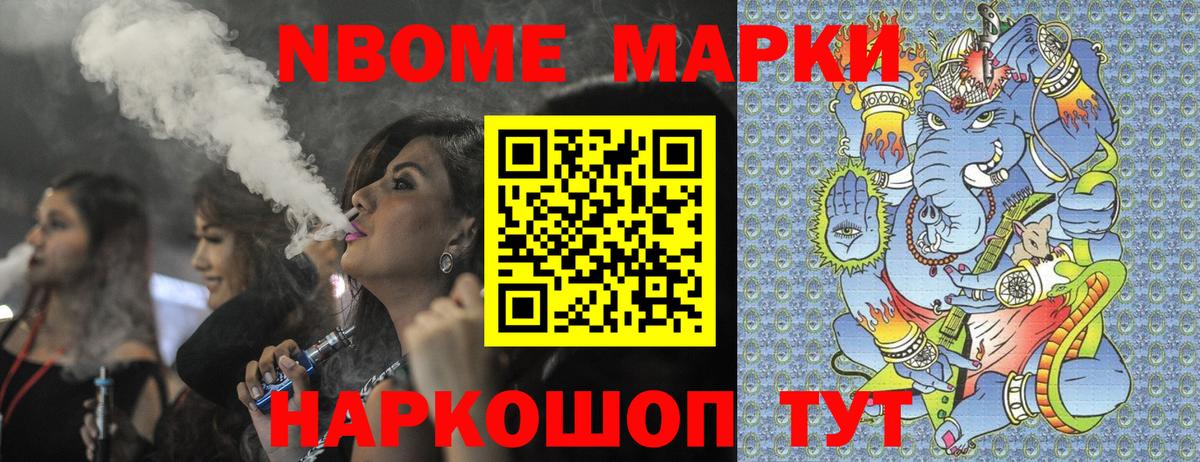 Марки N-bome 1,5мг  Марки 25I-NBOMe  Кузнецк 
