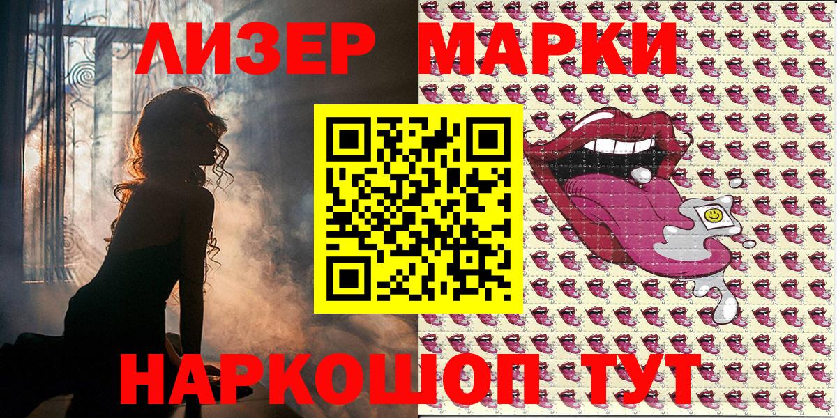 Наркотические марки 1500мкг  Вход с VPN  Наркотические марки  Кузнецк 