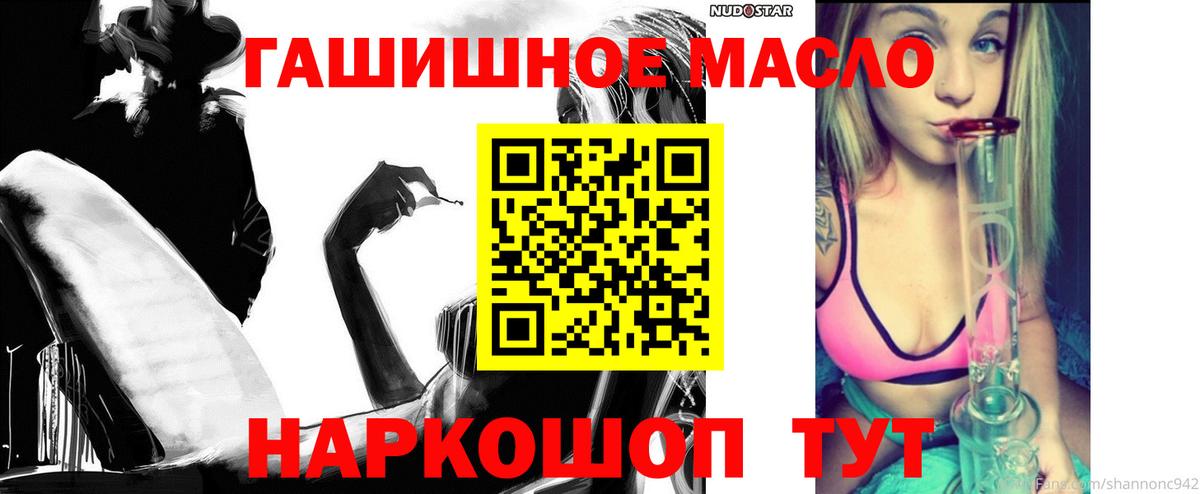Кузнецк  Дистиллят ТГК концентрат  Дистиллят ТГК THC oil  Вход с VPN 