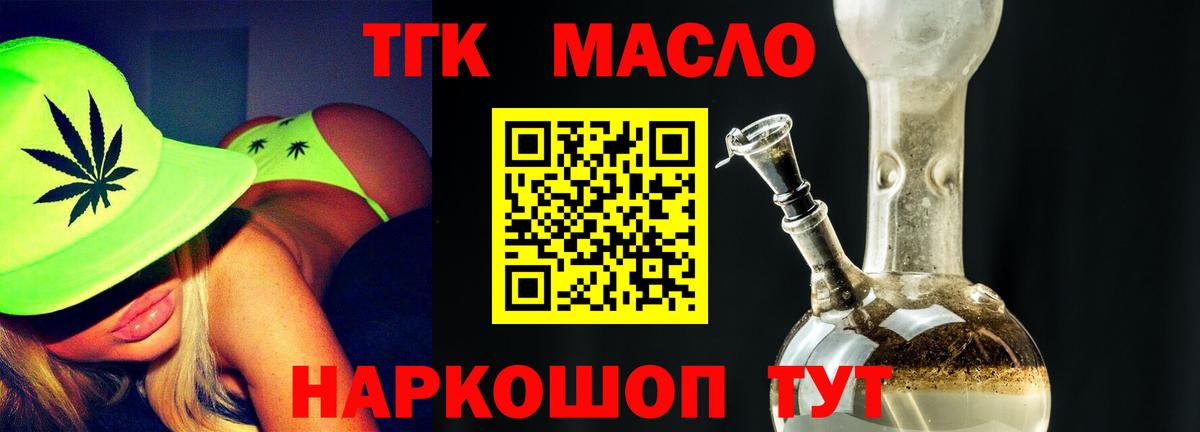 Дистиллят ТГК жижа Кузнецк
