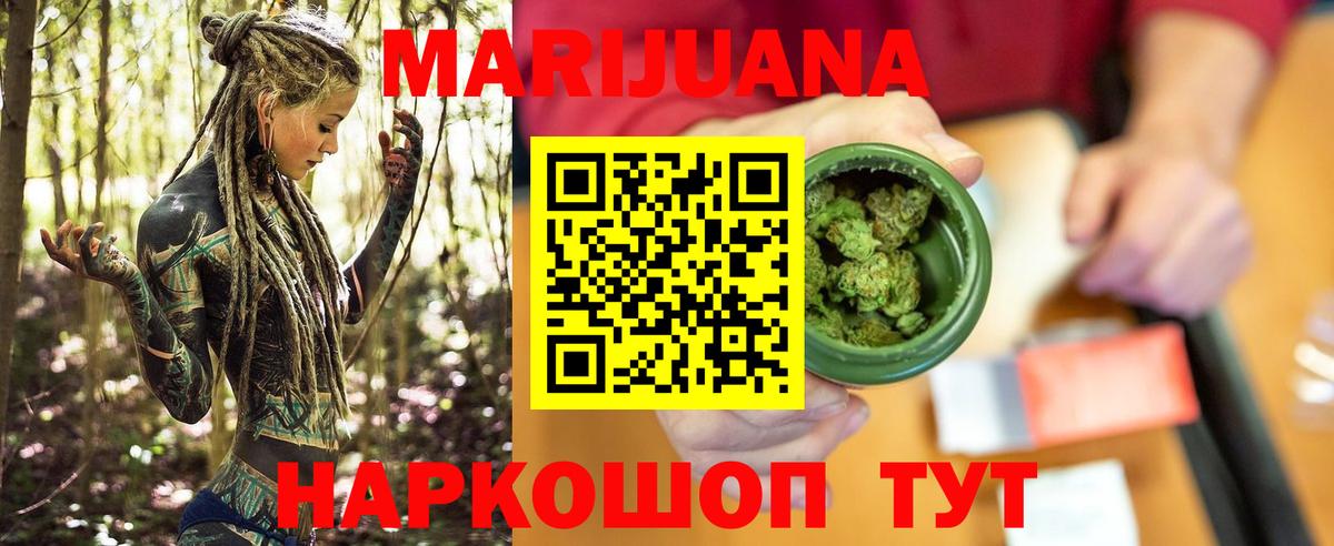 Кузнецк  Бошки Шишки гибрид  Вход с VPN  Бошки марихуана VHQ 